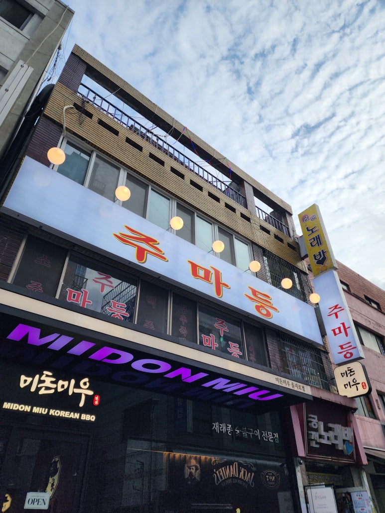 주마등2 사진 4