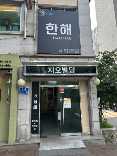 한해 사진 5
