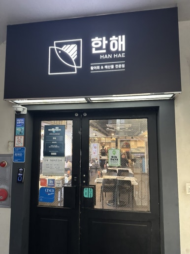 한해 사진 4