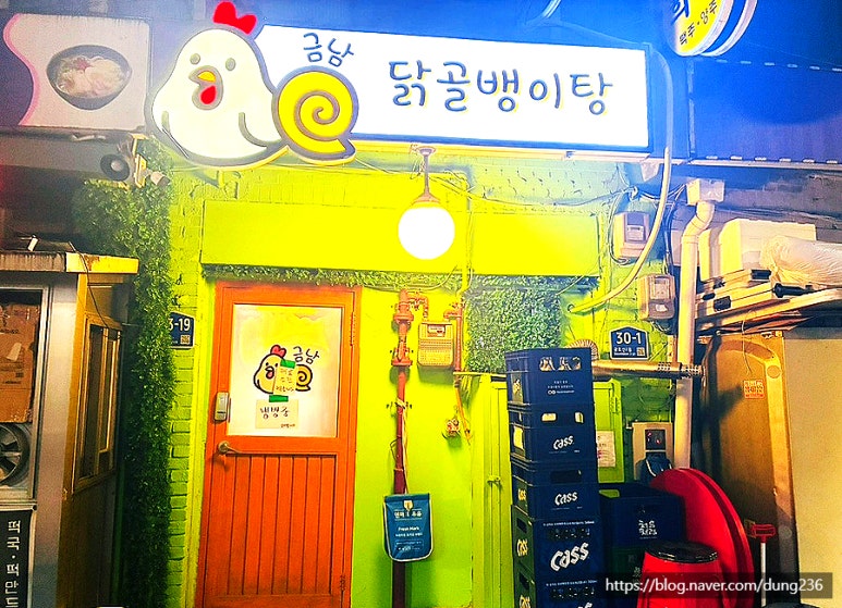 금남닭골뱅이 사진 8