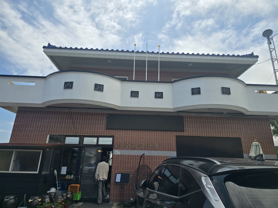 제주황금콩밭 사진 5