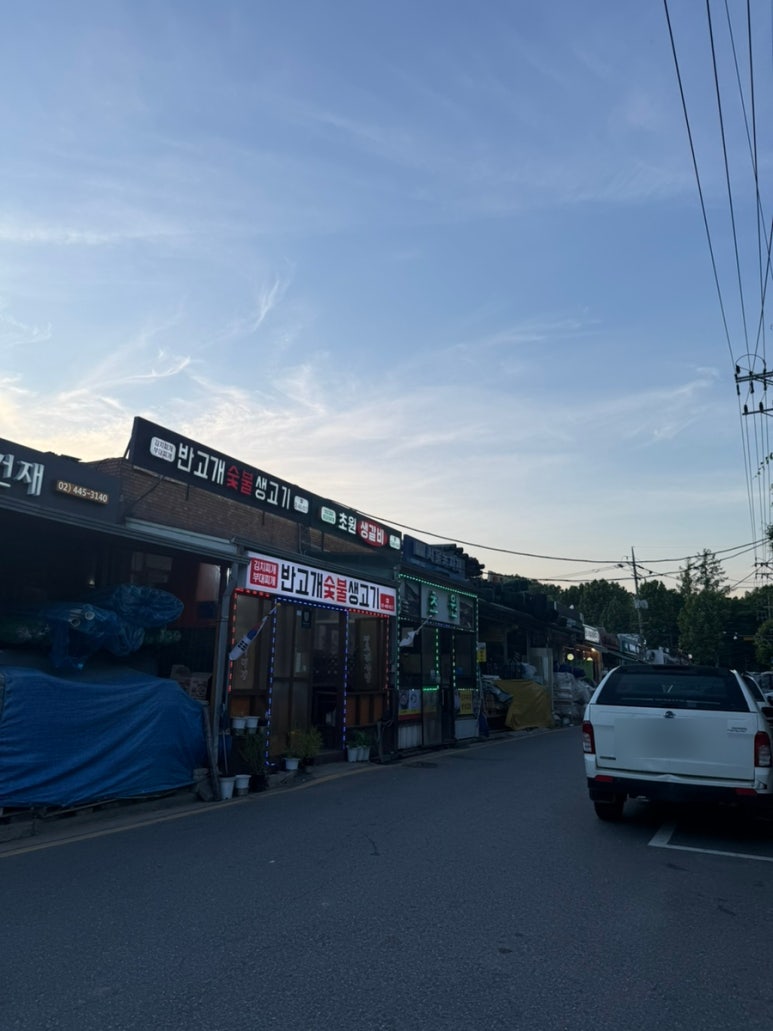 초원식당 사진 2