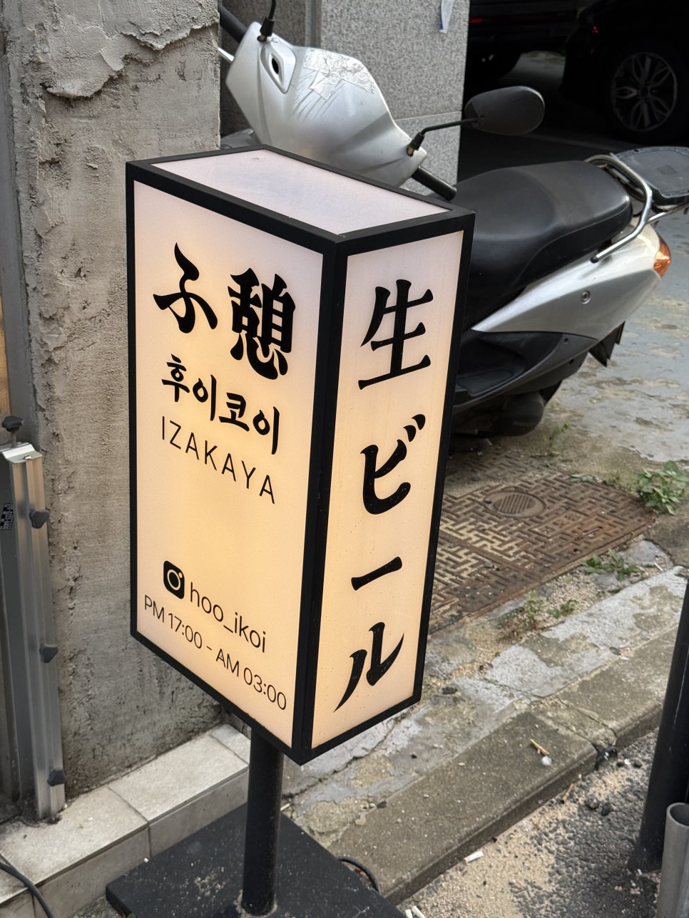 후이코이 사진 4