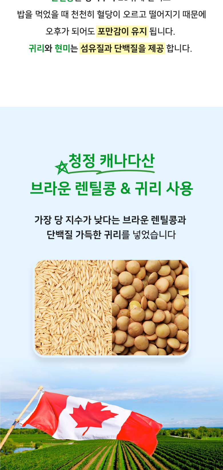 식이섬유를 먼저 섭취하는 올바른 식사 순서를 보여주는 예시