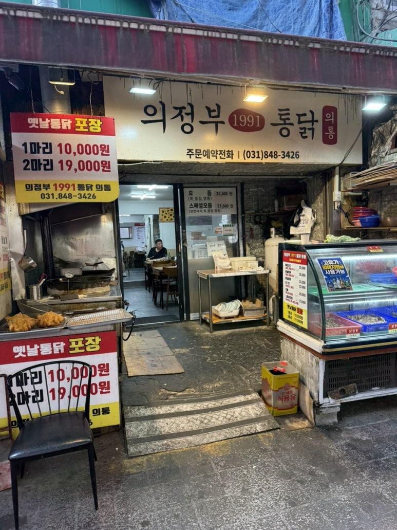 의정부통닭 사진 4