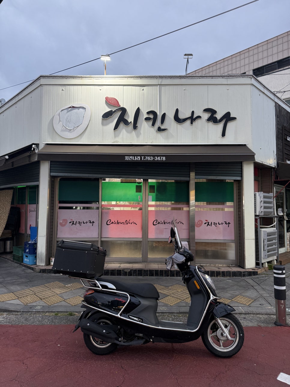 치킨나라 서홍점 사진 2