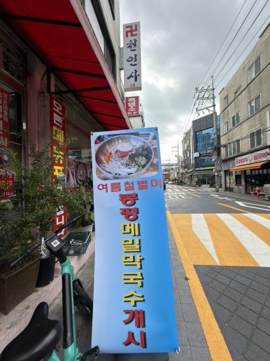 영순이네영양탕 사진 6