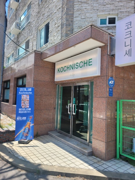 코크니셰 사진 4