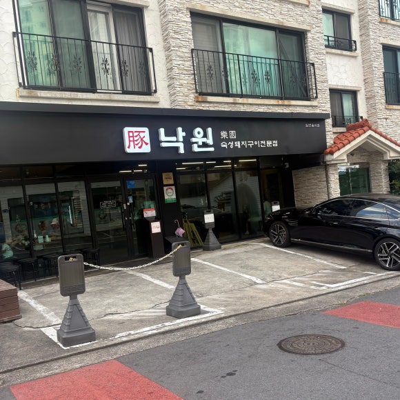 낙원 제주점 사진 7