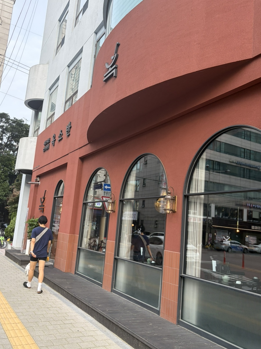 옥소반 잠실새내점 사진 7