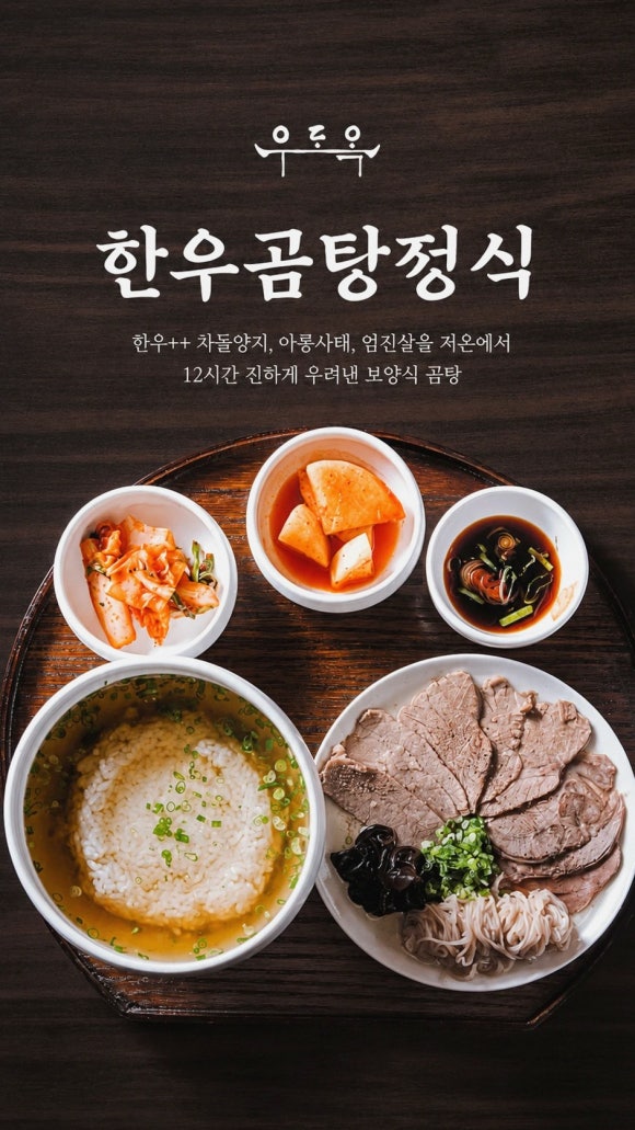 우도옥 삼성본점 사진 6