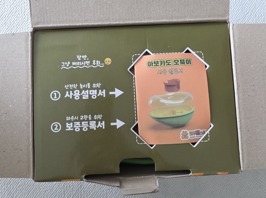 포우퀘스트 아보카도 노즈워크 장난감, 중형견 두부 후기 — 사진 3