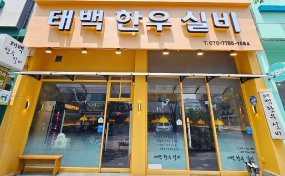 태백실비식당 사진 7