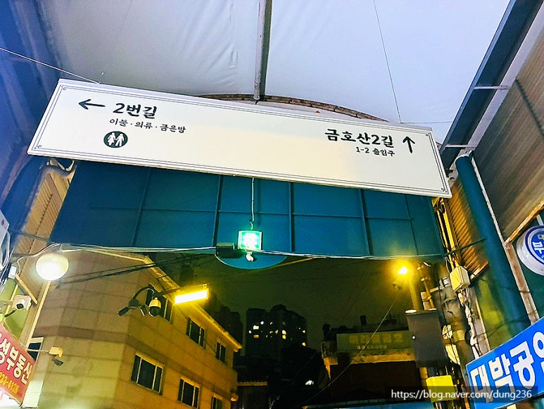 금남닭골뱅이 사진 7