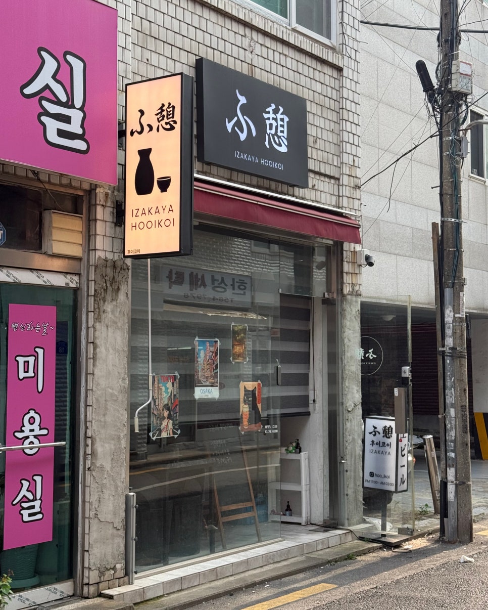 후이코이 사진 5