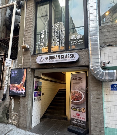 봉추찜닭 인천부평점 사진 7