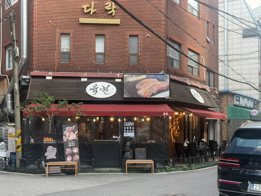 육현 사진 6
