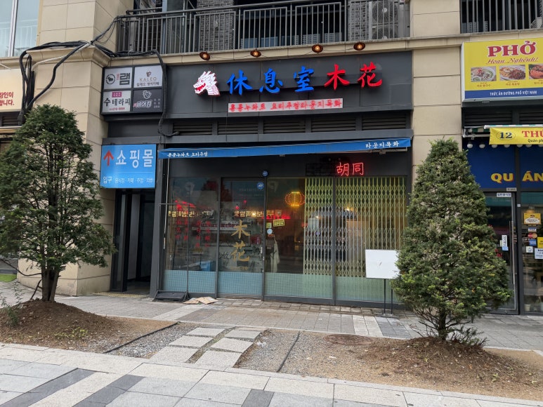 라운지목화 광교중앙관 사진 3