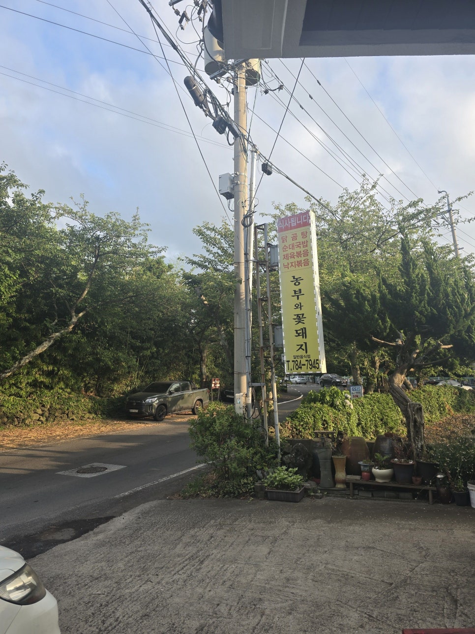 농부와꽃돼지 사진 2