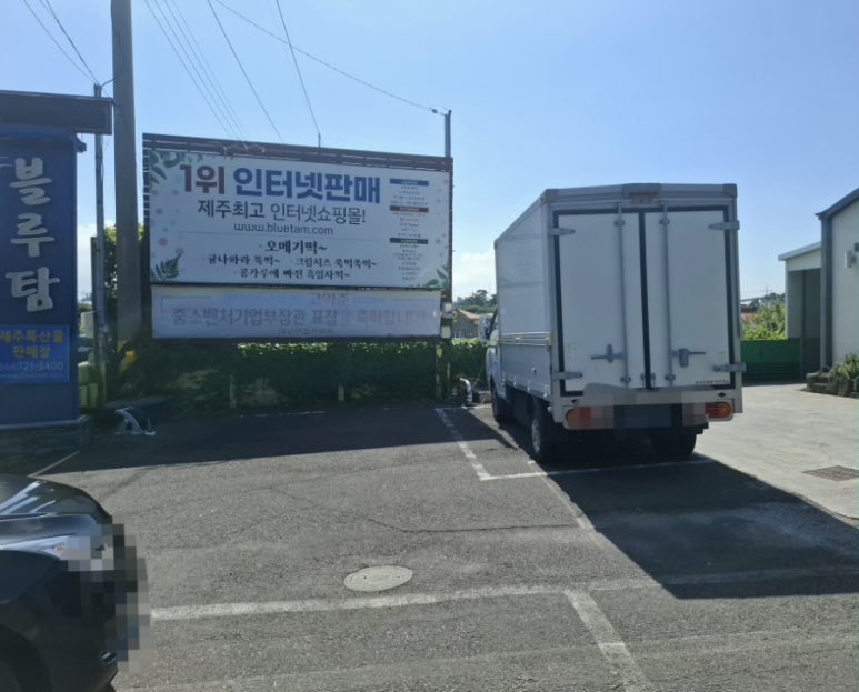 블루탐 사진 8