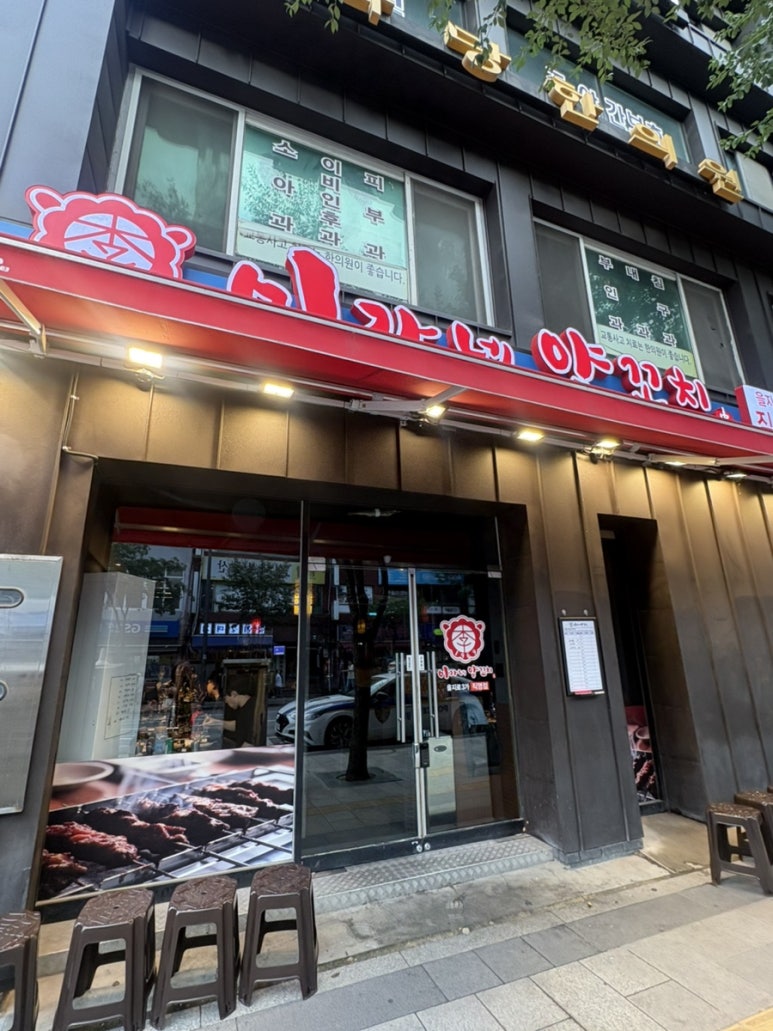 이가네양꼬치 을지로3가직영점 사진 4