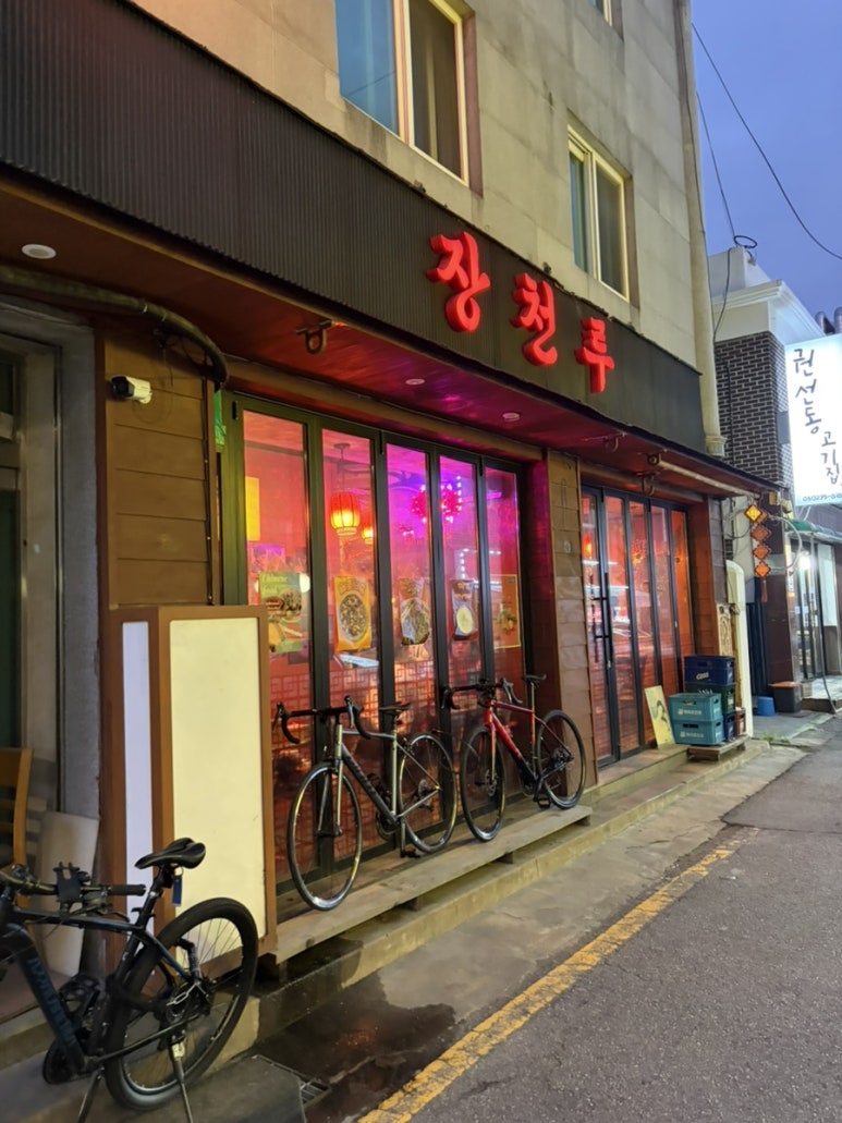 장천루 사진 2