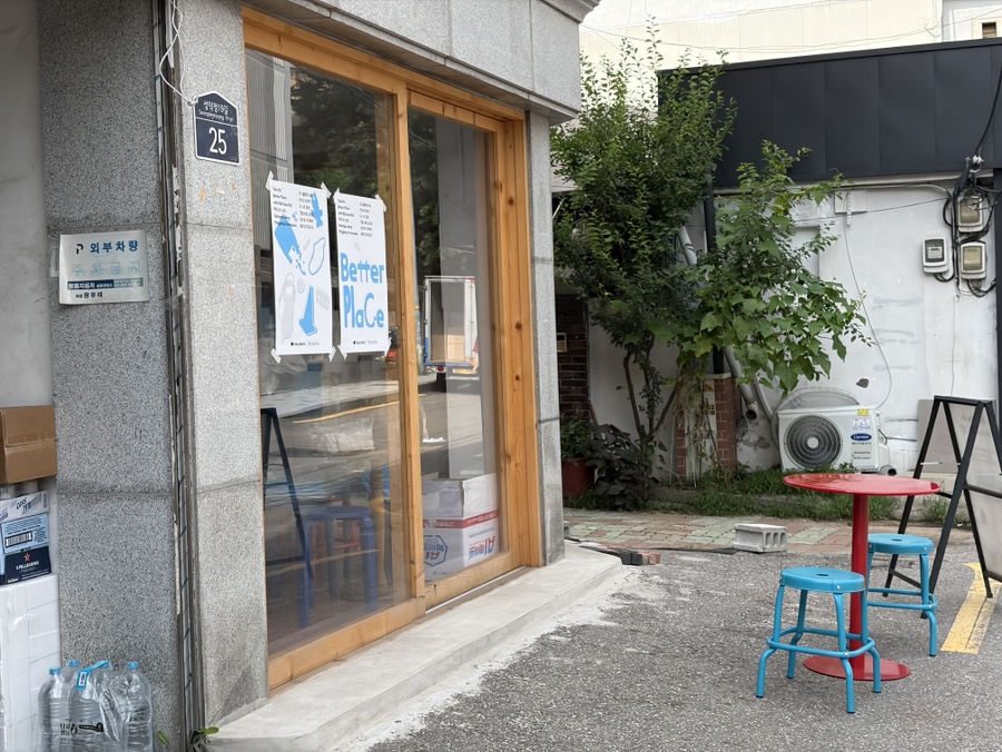 비지수프바 성수점 사진 3