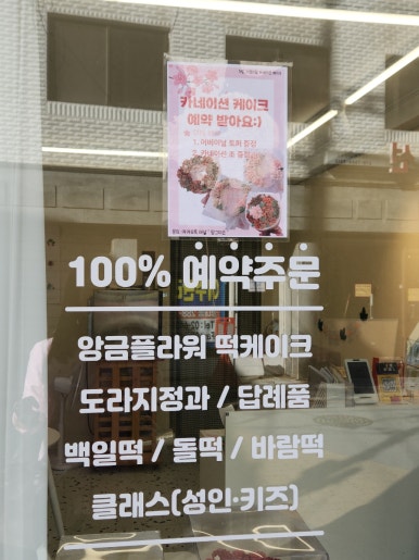 앙그미손 사진 3