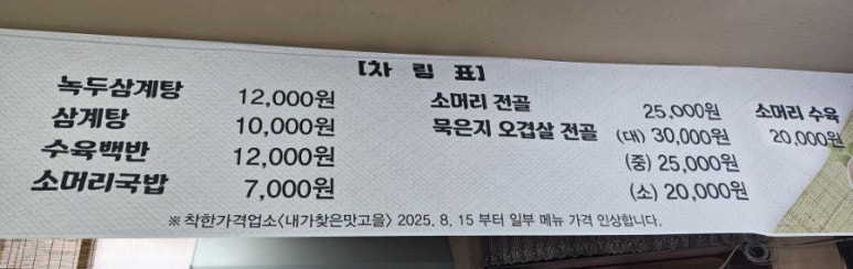 내가찾은맛고을 사진 4