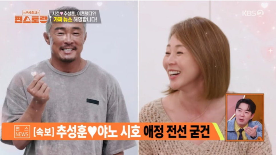 매번 이혼 생각한다 추성훈 이 관계가 다시 회자되는 중이다 이미지 2
