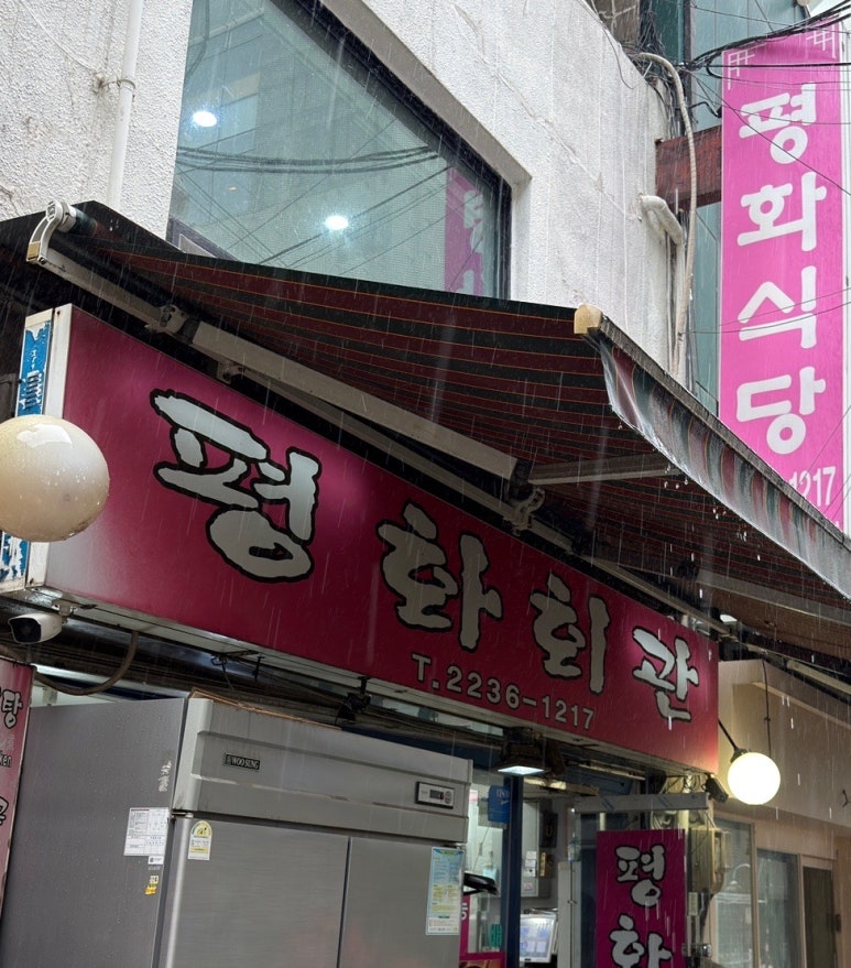 평화식당 사진 4