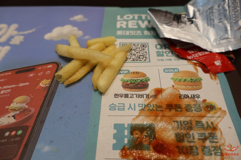롯데리아 양재역점 사진 6