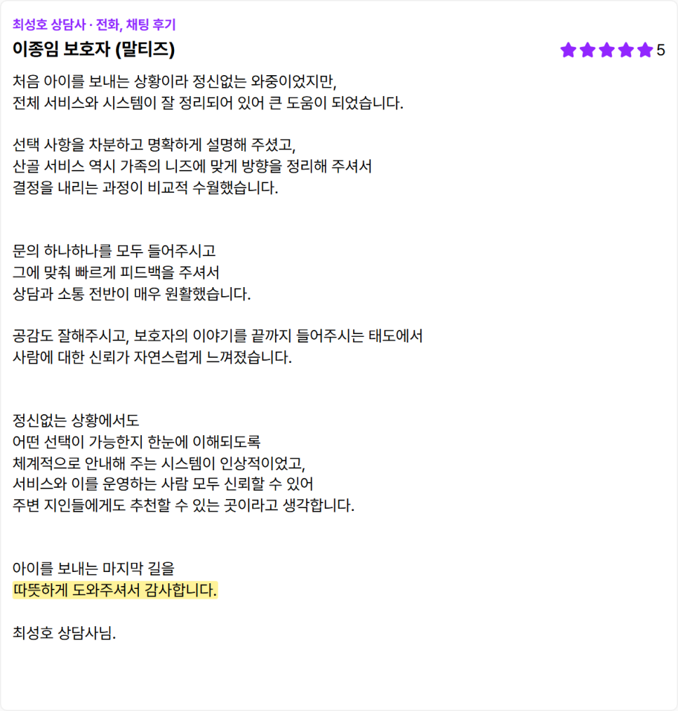 광주 강아지 장례식장 추천, 비용 및 절차 총정리 — 사진 2