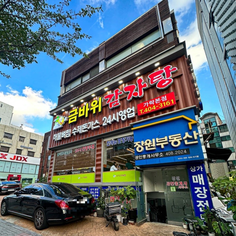 금바위감자탕 가락본점 사진 7