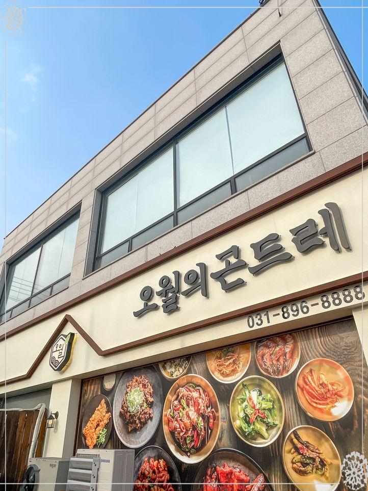 오월의곤드레 용인죽전점 사진 8