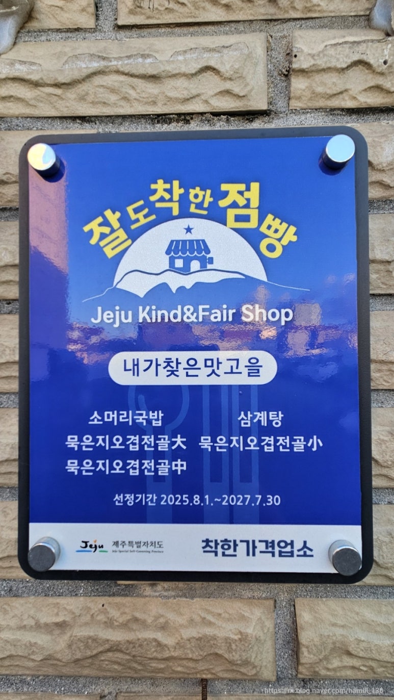 내가찾은맛고을 사진 3