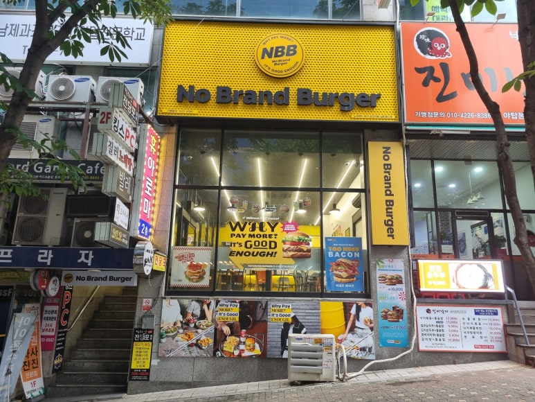 노브랜드버거 분당야탑점 사진 6