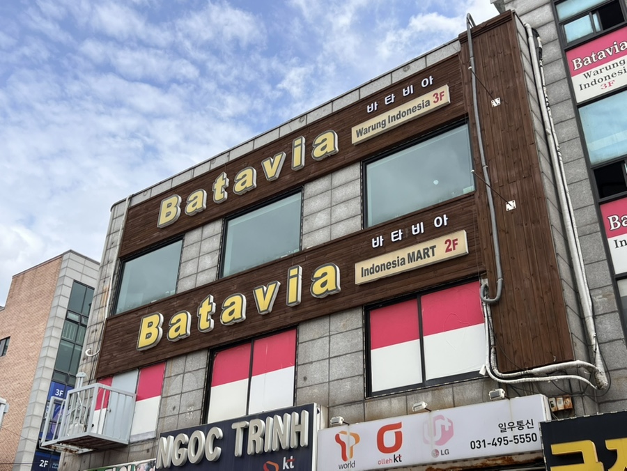 바타비아 사진 6