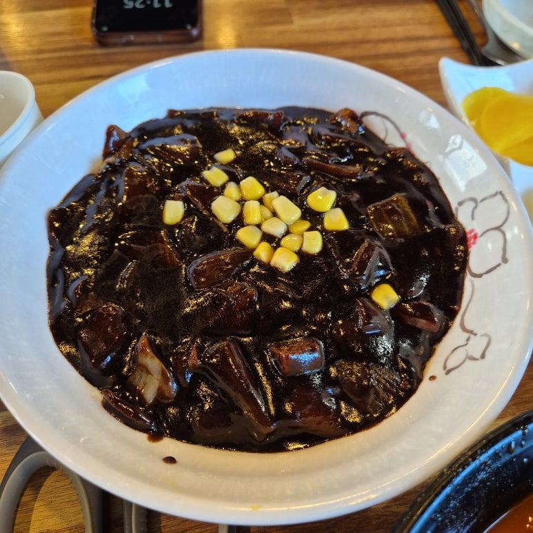 하모반점 사진 3