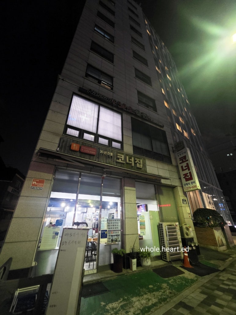 코너집 사진 5