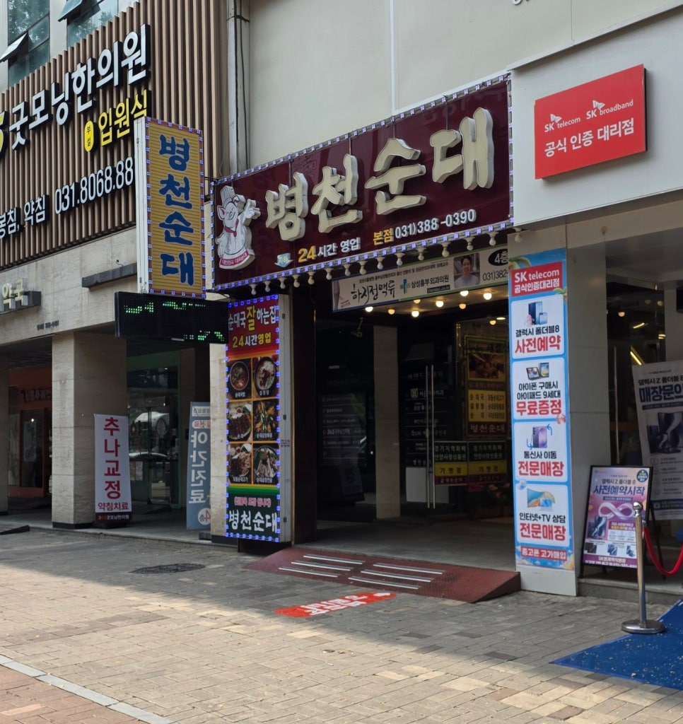 병천순대 본점 사진 4