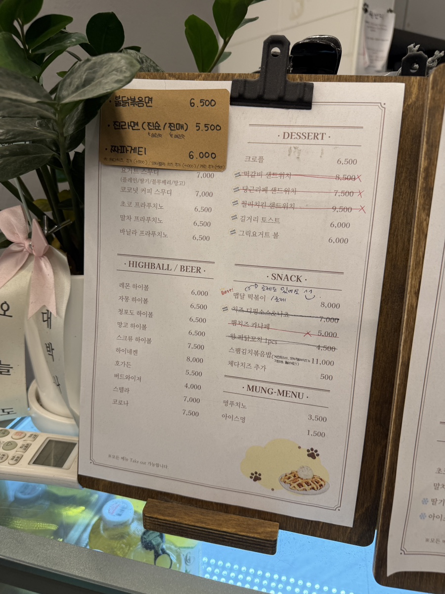 신도림 애견동반카페 멍, 산책 후 방문 추천 후기 — 사진 4