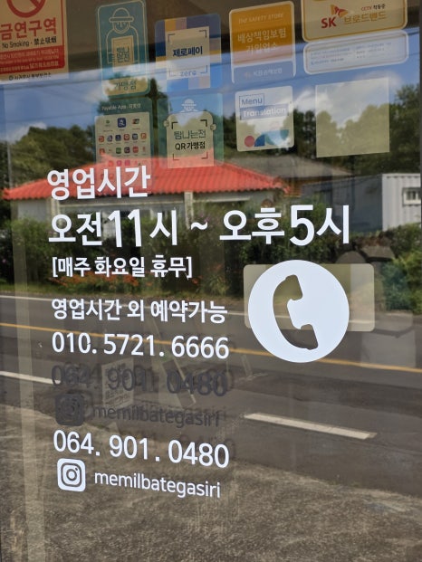 메밀밭에가시리 사진 5