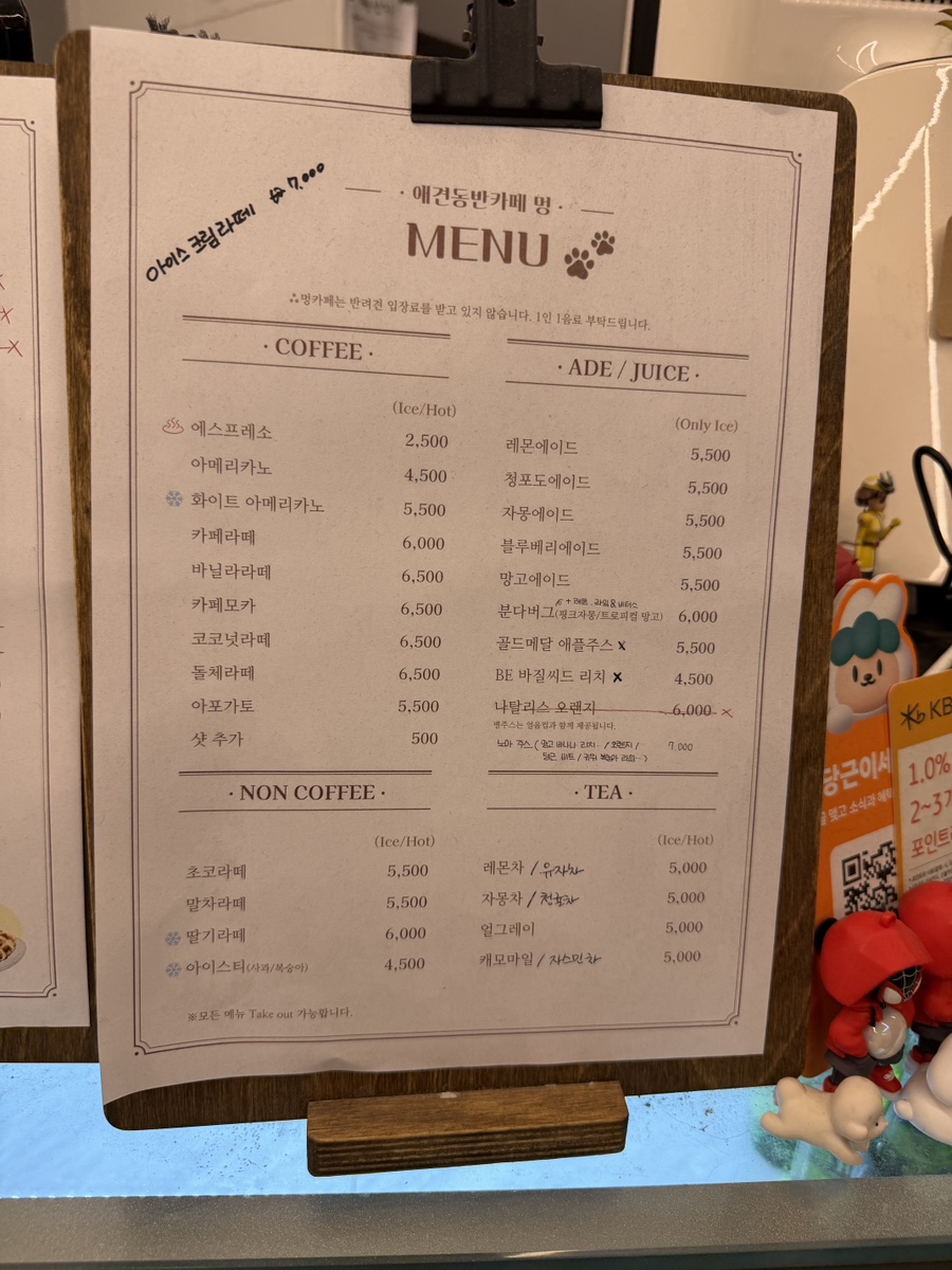 신도림 애견동반카페 멍, 산책 후 방문 추천 후기 — 사진 3