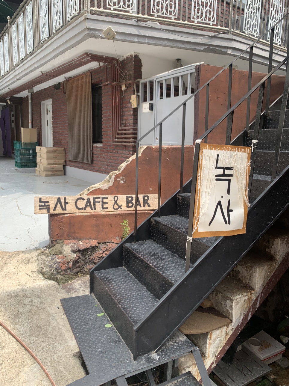 녹사 사진 2