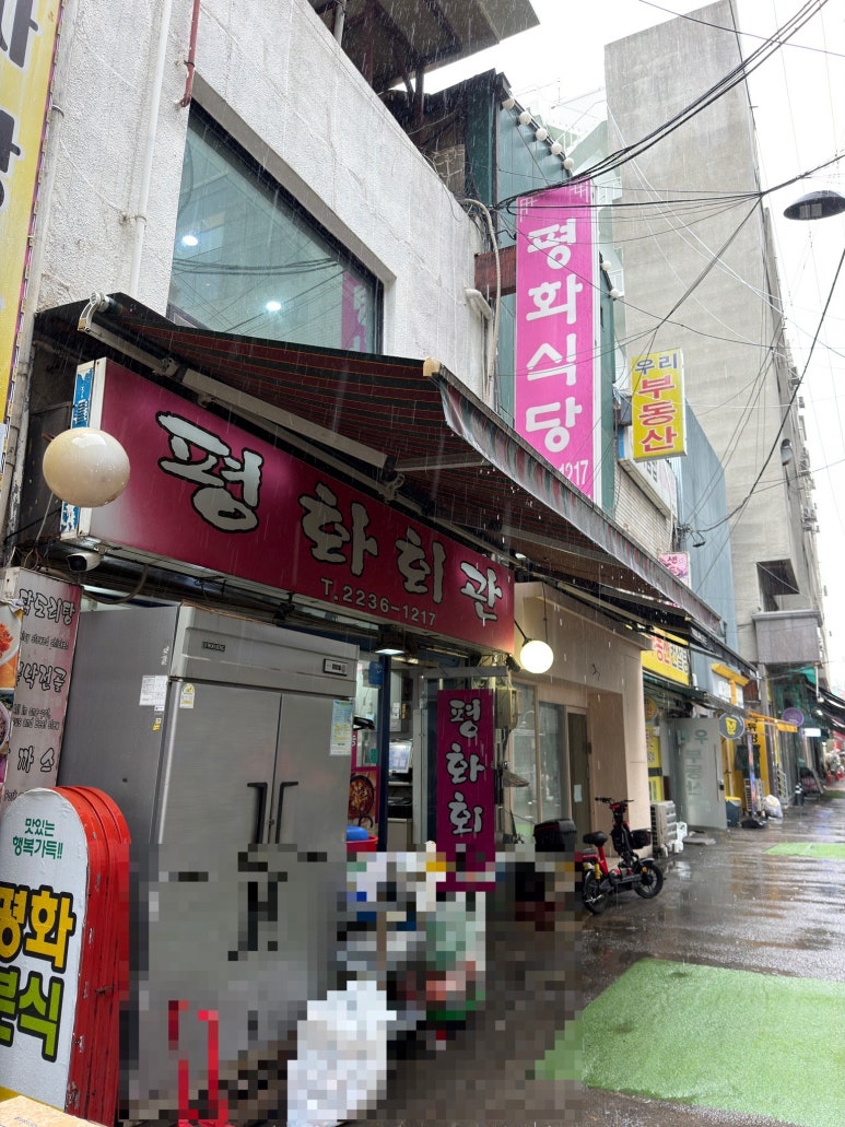 평화식당 사진 6