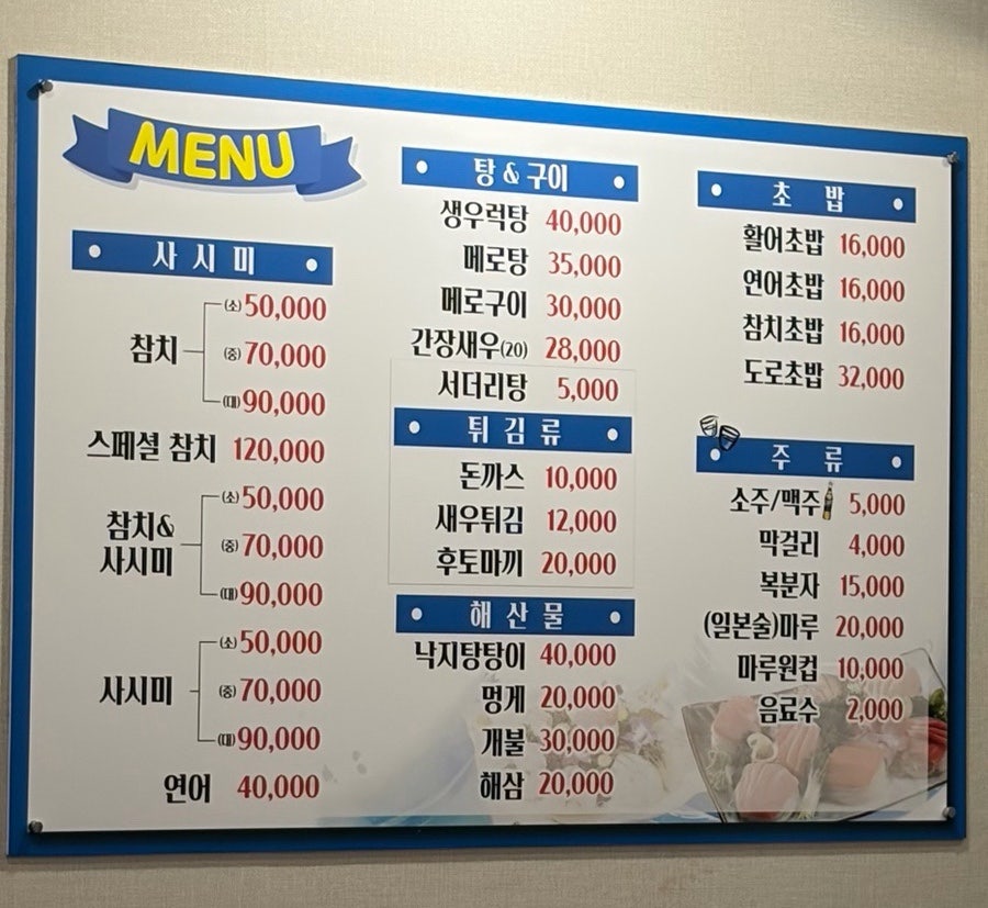 희양회포차 대표 사진