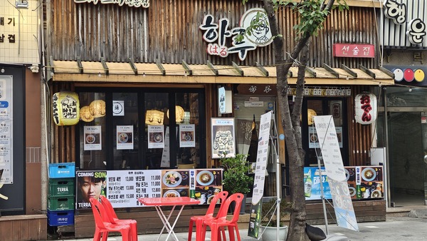 하루 사진 3