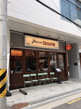피자사만다 송파가락점 사진 2