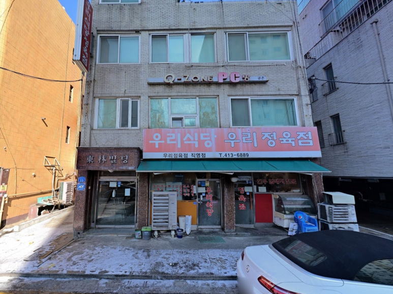 우리식당 우리정육점 사진 4